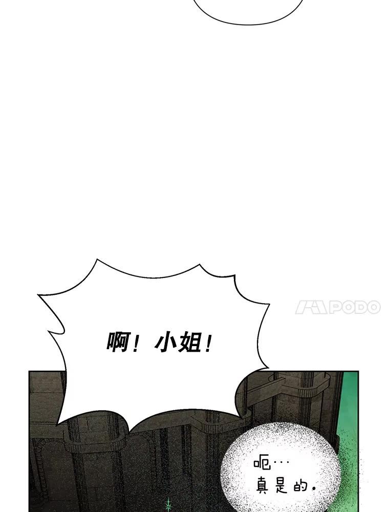 恶女今天也很快乐漫画,49.初入魔塔54图