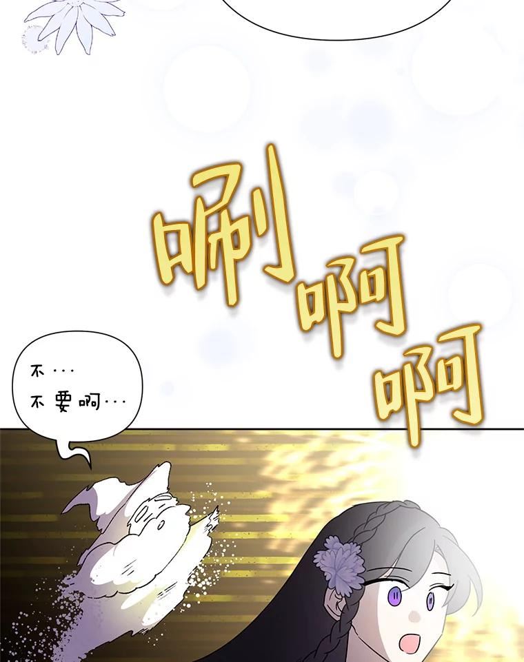 恶女今天也很快乐漫画,49.初入魔塔79图