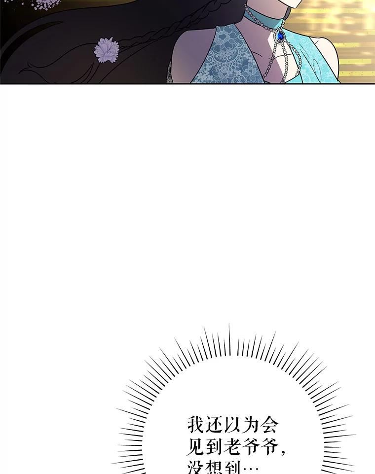 恶女今天也很快乐漫画,49.初入魔塔80图