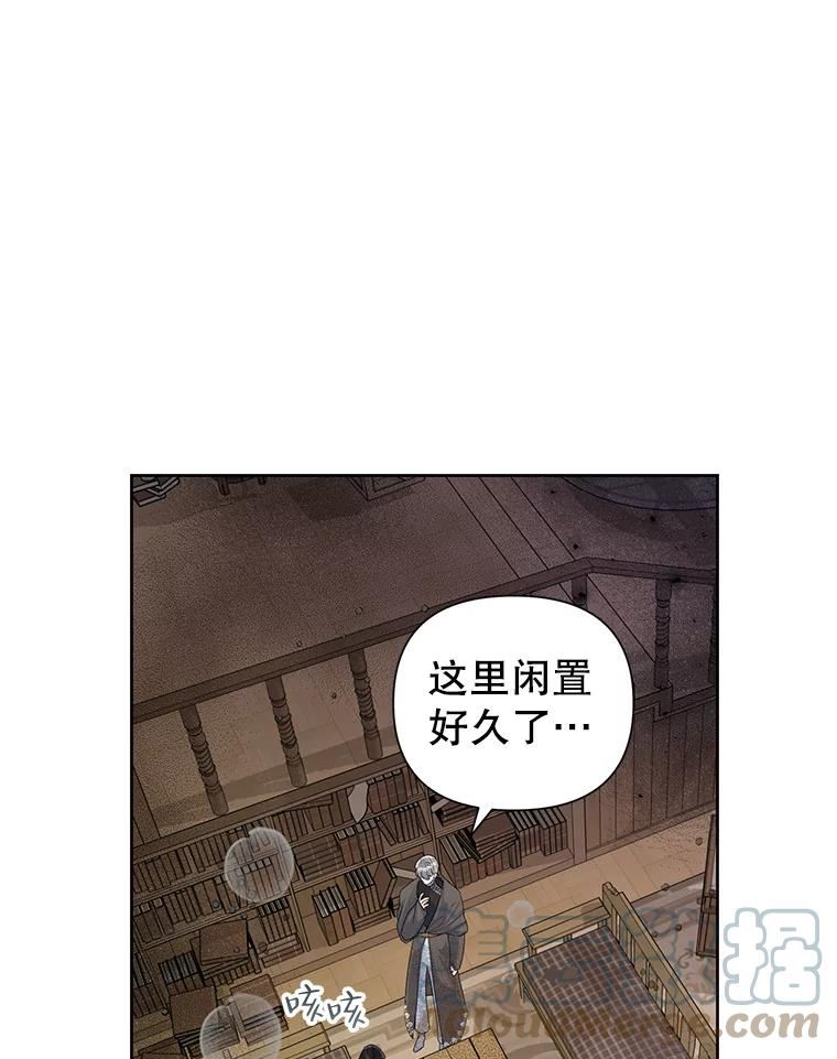 恶女今天也很快乐漫画,49.初入魔塔85图