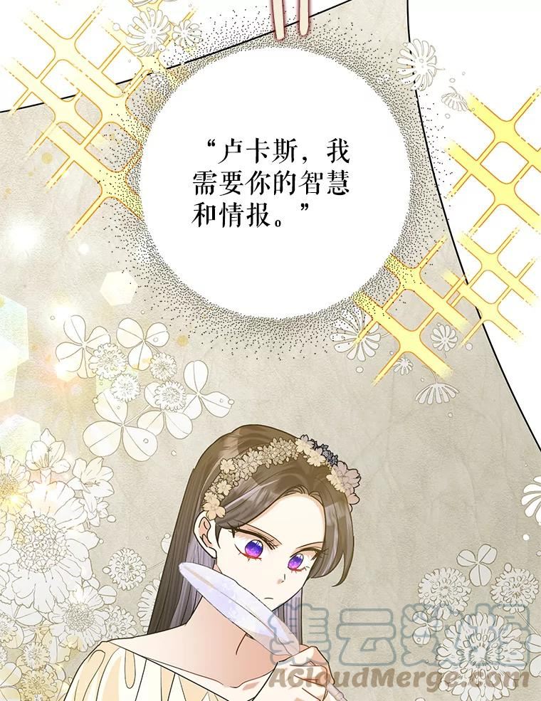 恶女今天也很快乐漫画,49.初入魔塔9图