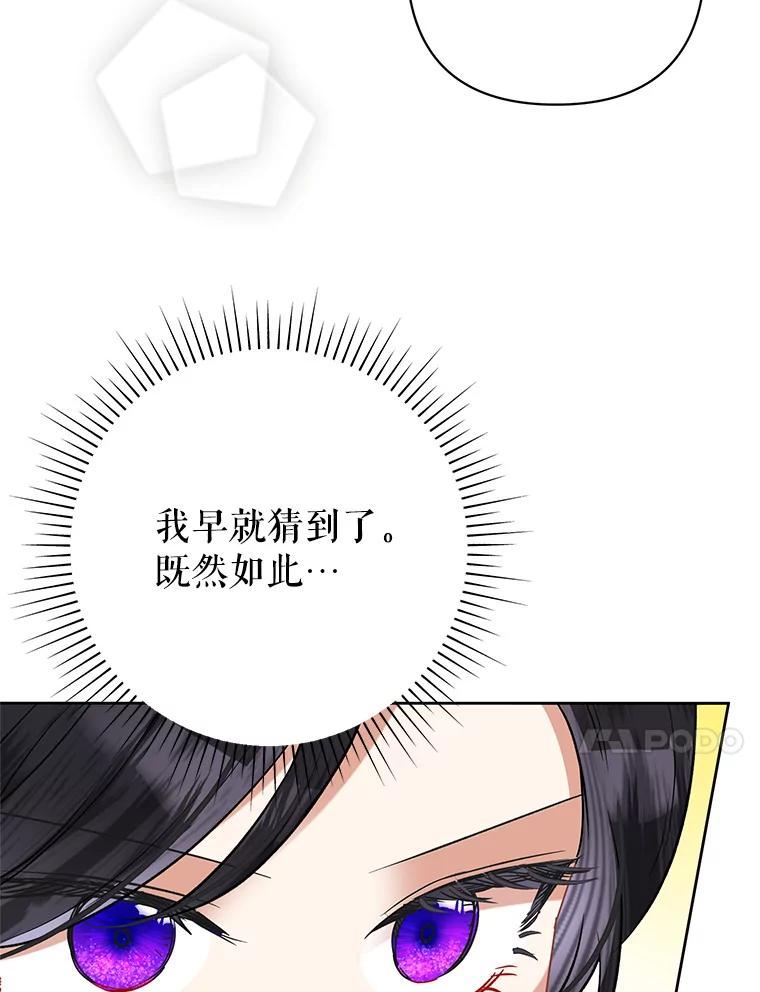 恶女今天也很快乐漫画,49.初入魔塔94图