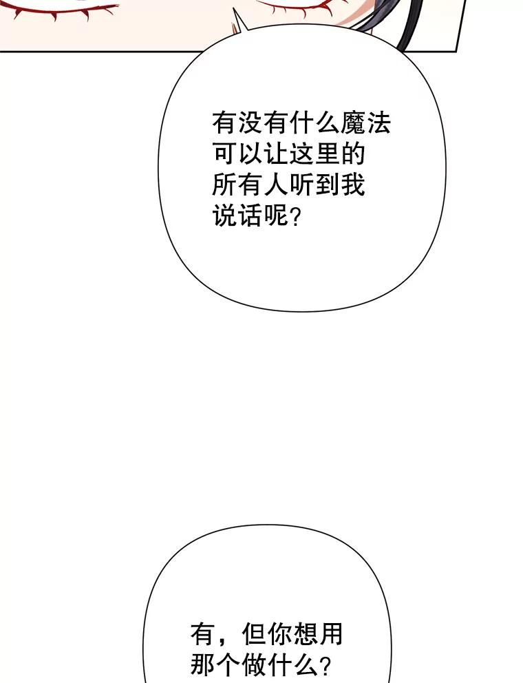 恶女今天也很快乐漫画,49.初入魔塔95图