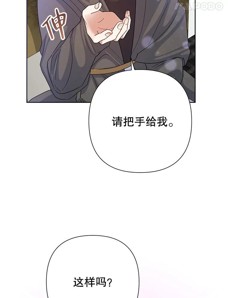 恶女今天也很快乐漫画,49.初入魔塔98图