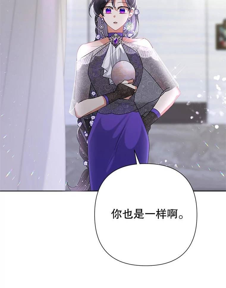 恶女今天也很快乐漫画,50.50亿小姐103图