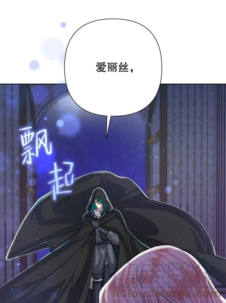 恶女今天也很快乐漫画,50.50亿小姐113图