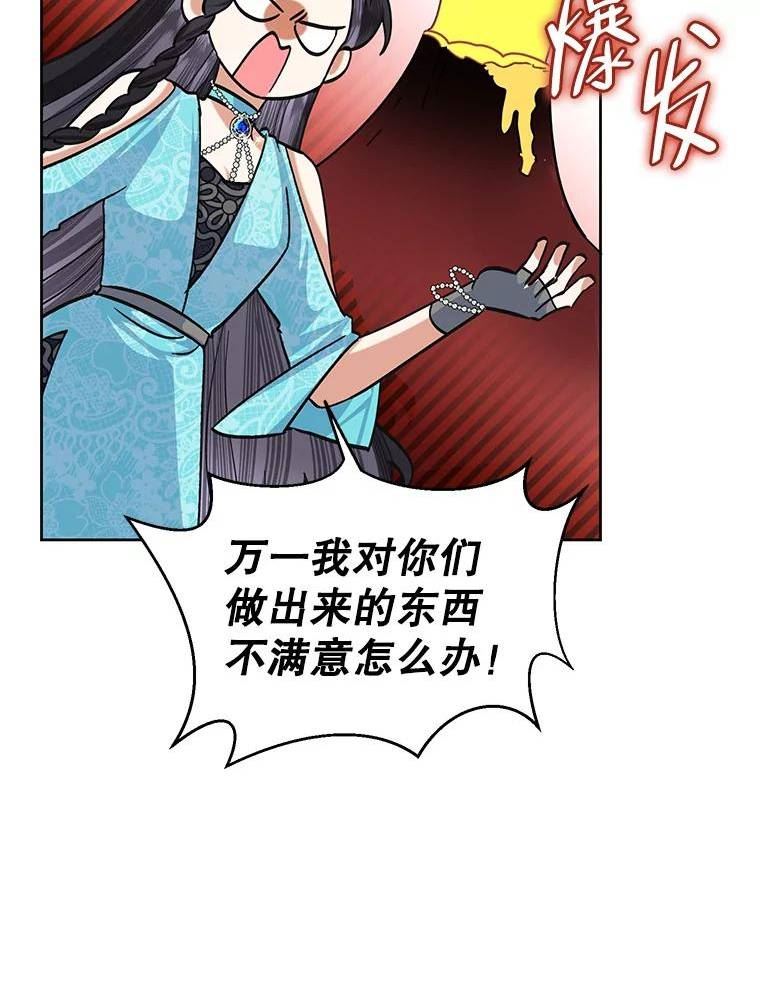 恶女今天也很快乐漫画,50.50亿小姐12图