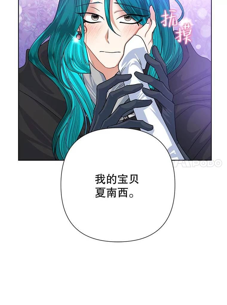 恶女今天也很快乐漫画,50.50亿小姐120图