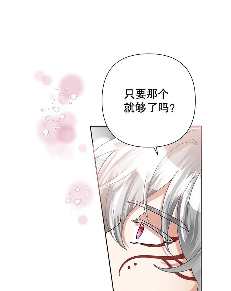 恶女今天也很快乐漫画,50.50亿小姐36图