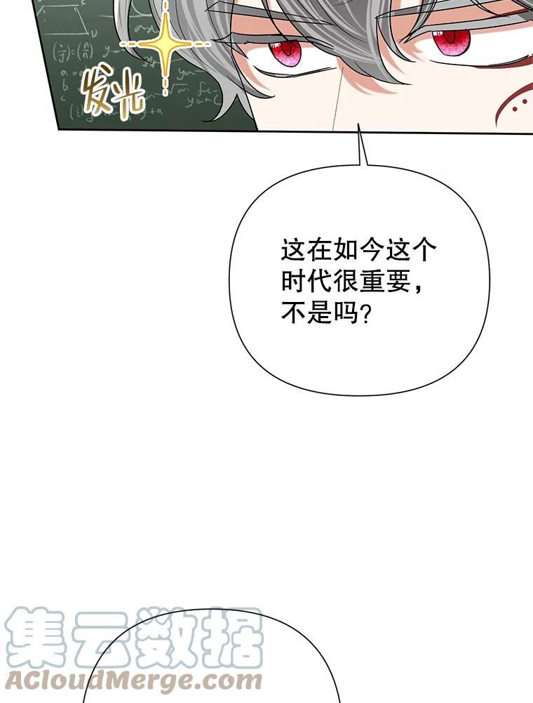 恶女今天也很快乐漫画,50.50亿小姐5图