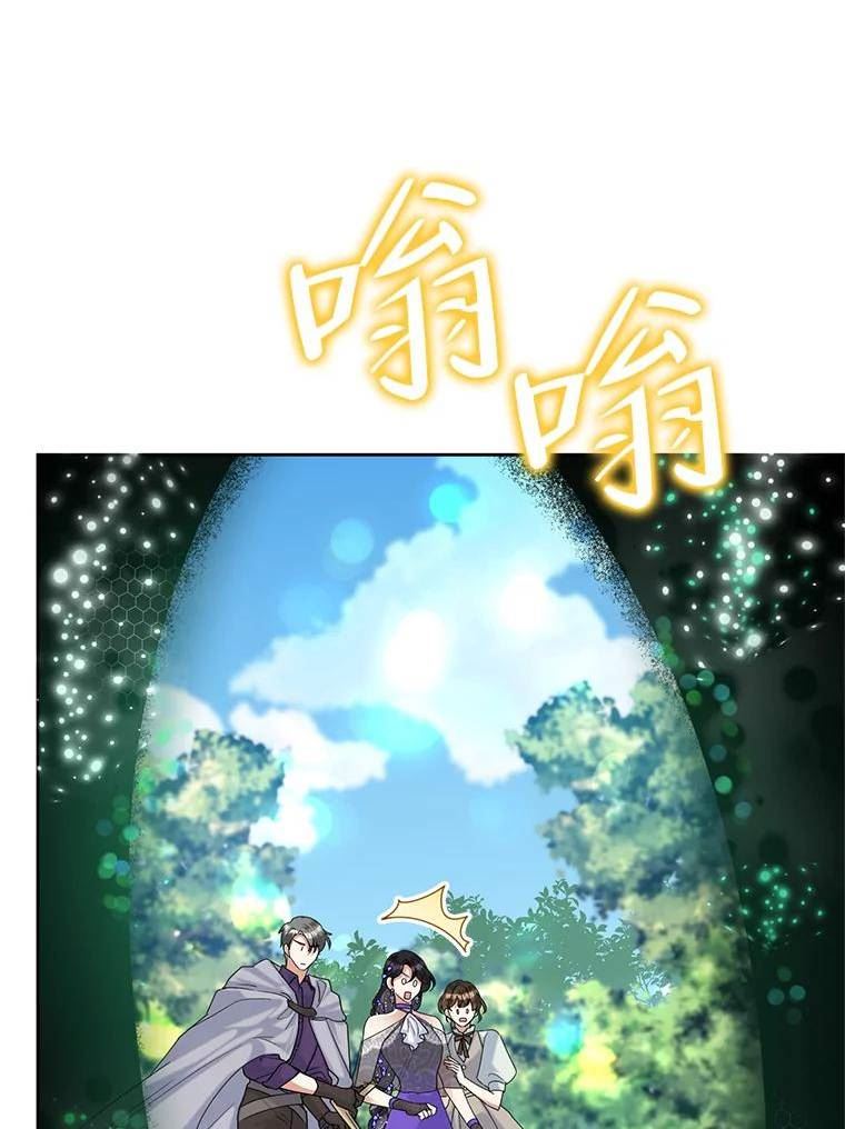 恶女今天也很快乐漫画,50.50亿小姐56图