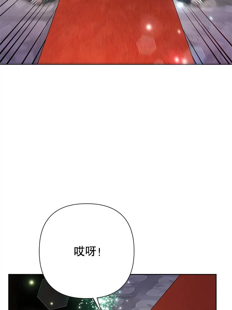 恶女今天也很快乐漫画,50.50亿小姐59图