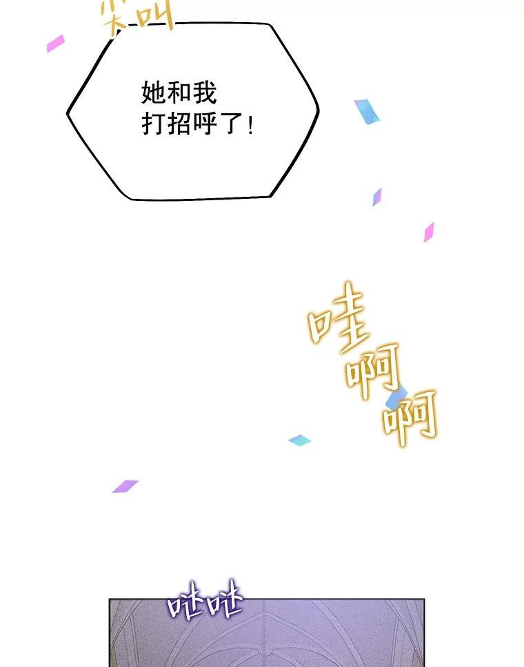 恶女今天也很快乐漫画,50.50亿小姐66图