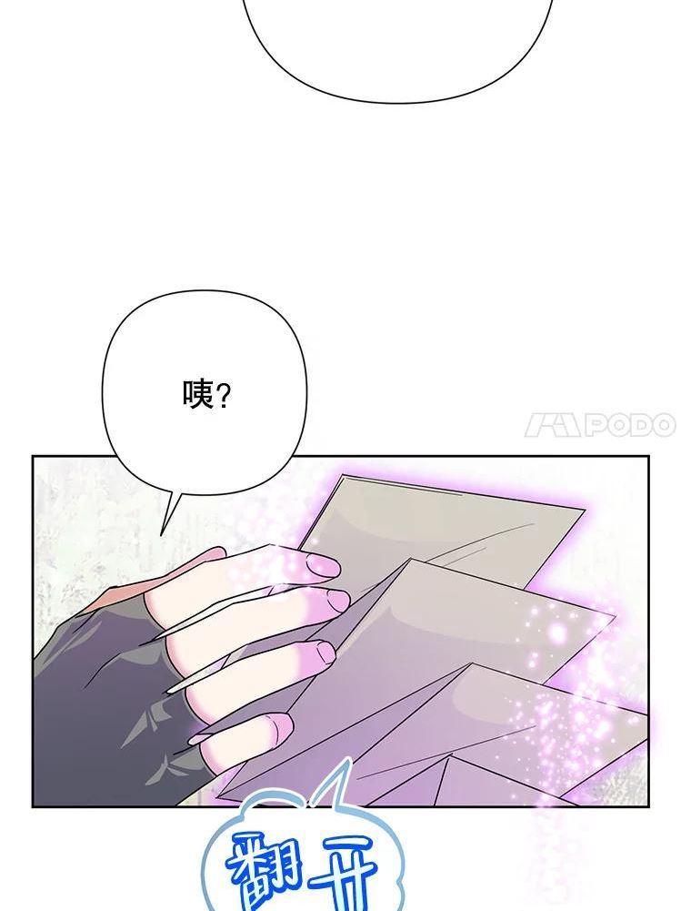 恶女今天也很快乐漫画,50.50亿小姐7图