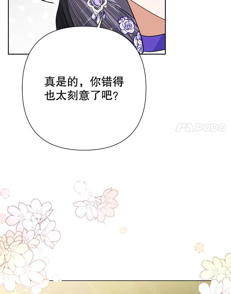 恶女今天也很快乐漫画,50.50亿小姐71图