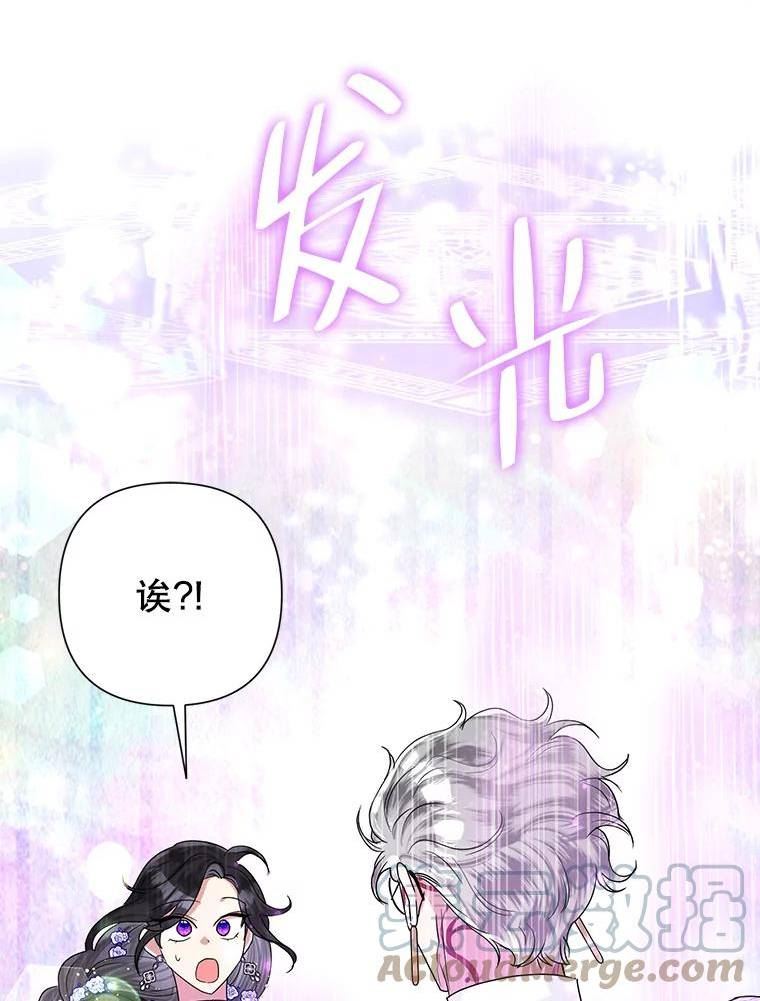 恶女今天也很快乐漫画,50.50亿小姐77图