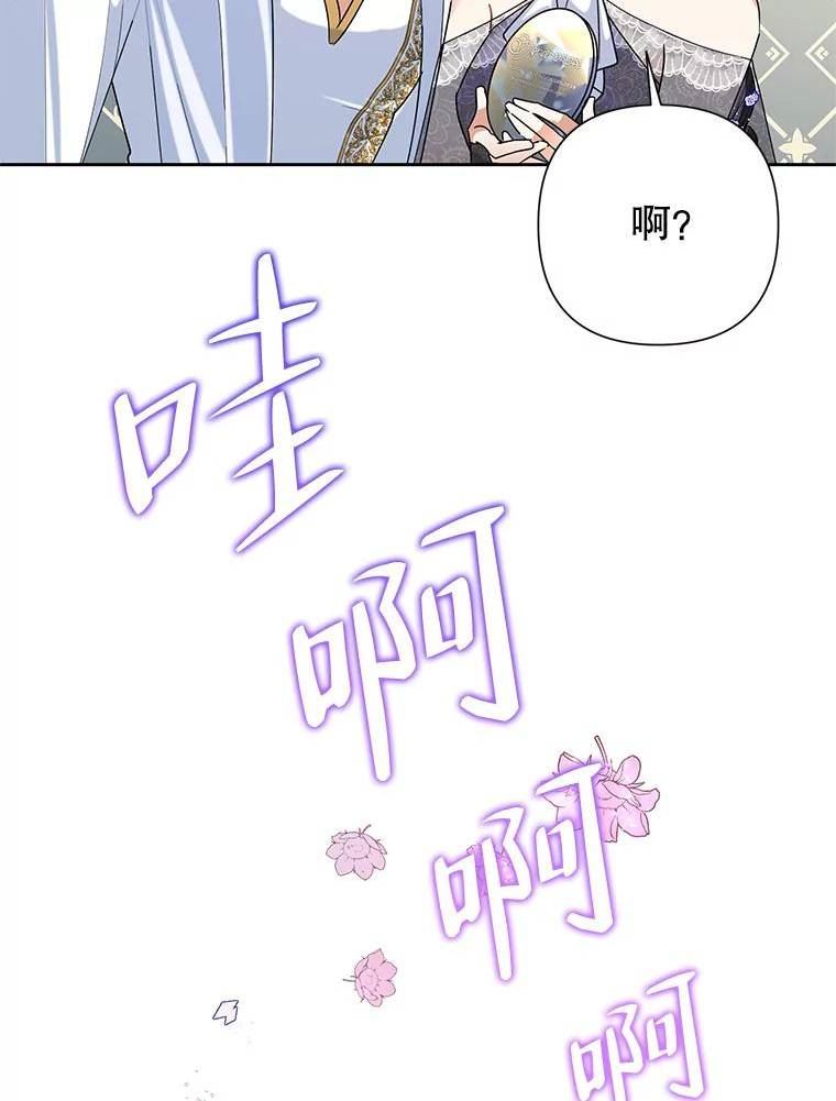 恶女今天也很快乐漫画,50.50亿小姐82图