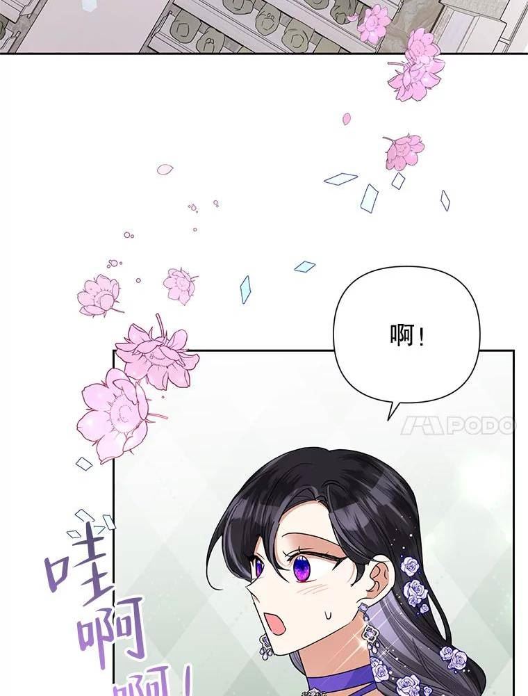 恶女今天也很快乐漫画,50.50亿小姐84图