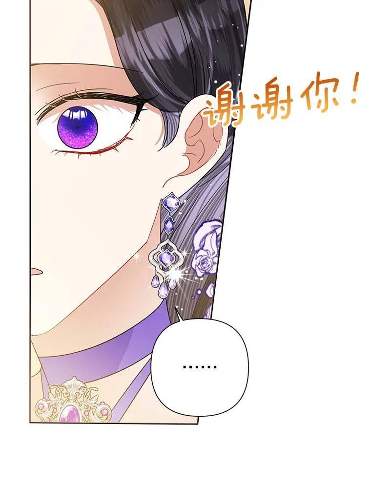 恶女今天也很快乐漫画,50.50亿小姐86图