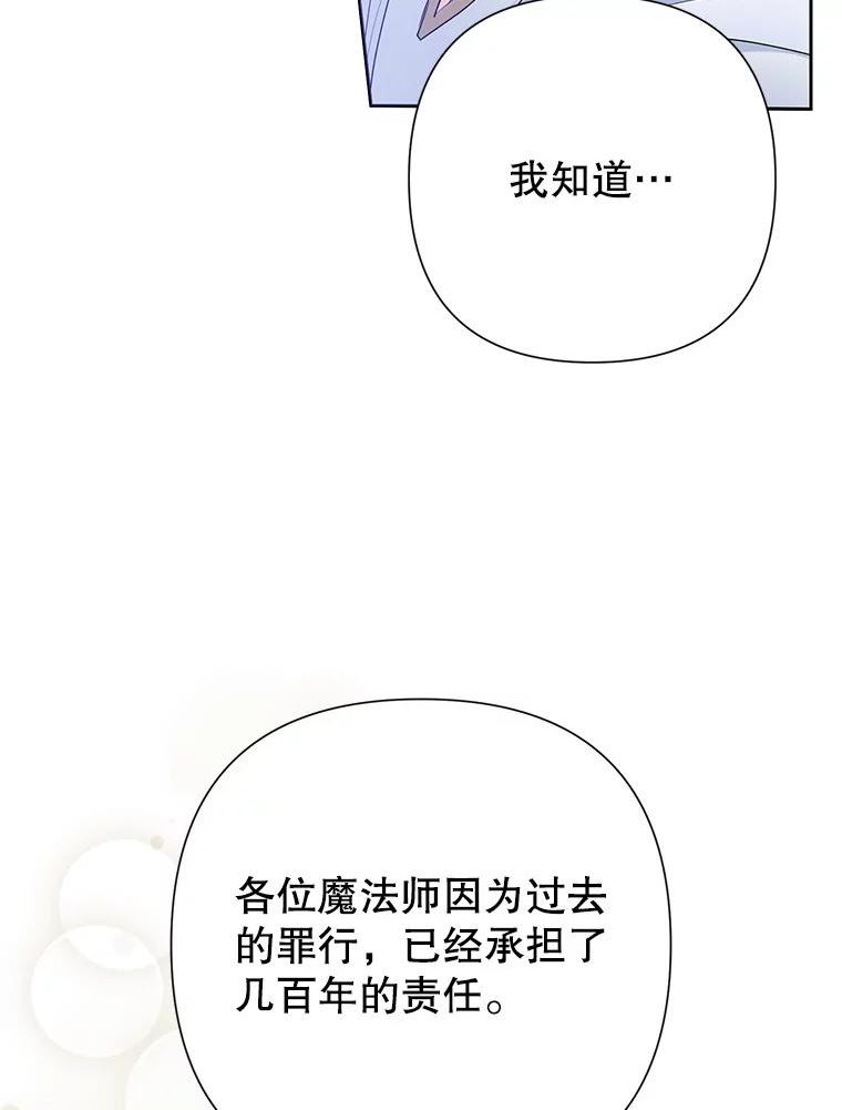 恶女今天也很快乐漫画,50.50亿小姐88图