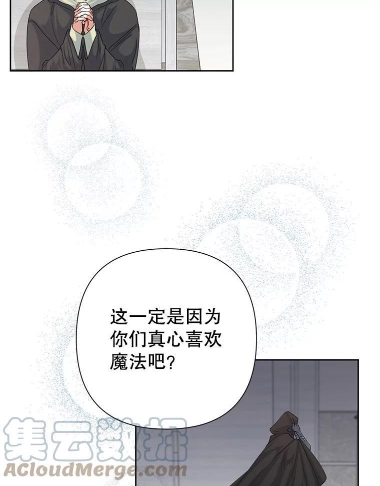 恶女今天也很快乐漫画,50.50亿小姐93图