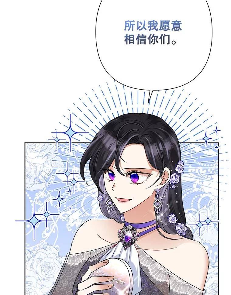 恶女今天也很快乐漫画,50.50亿小姐95图