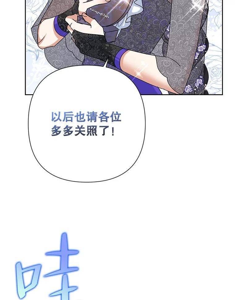 恶女今天也很快乐漫画,50.50亿小姐96图