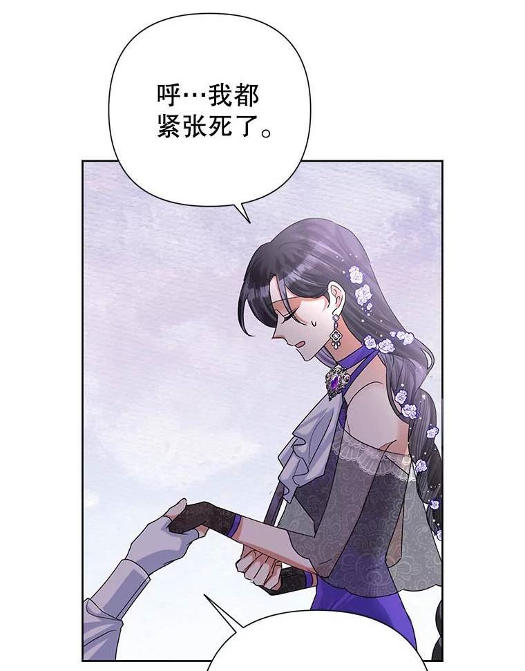 恶女今天也很快乐漫画,50.50亿小姐99图