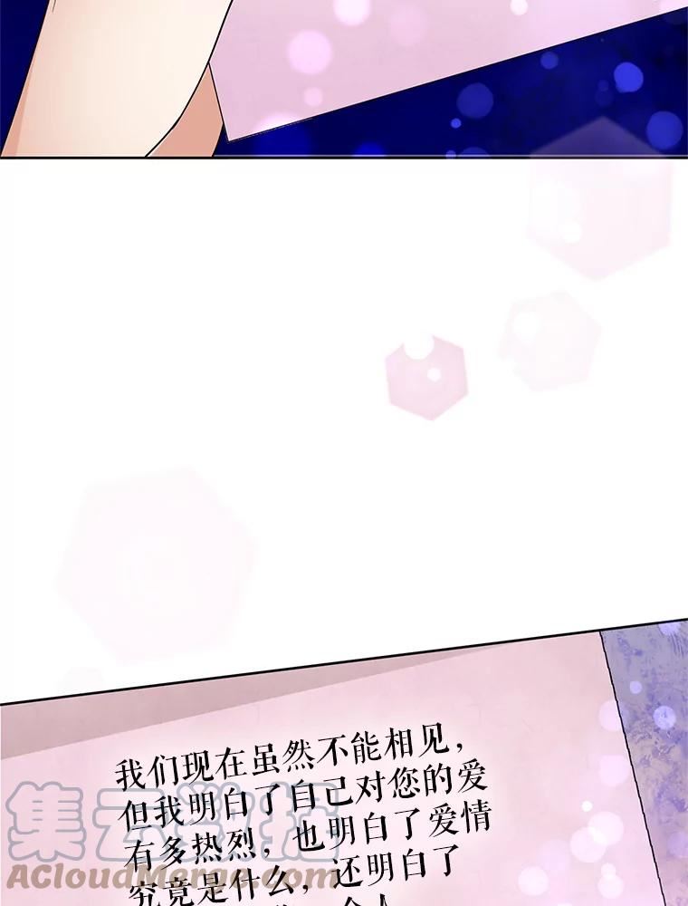 恶女今天也很快乐漫画,51.沙龙风波113图