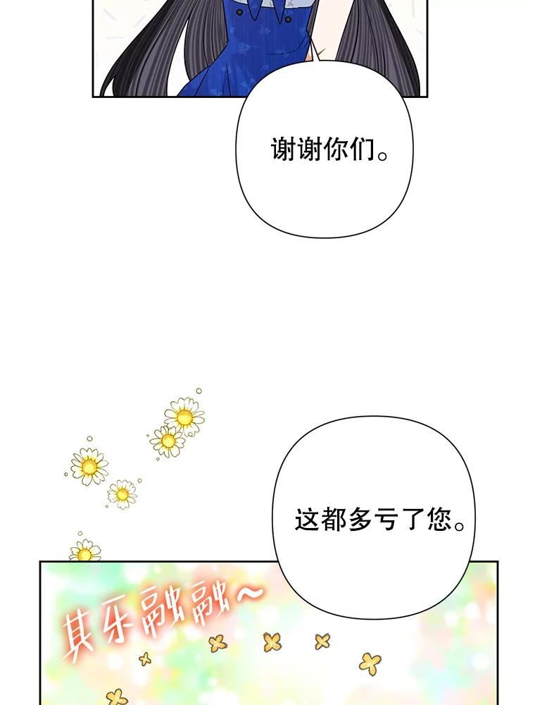 恶女今天也很快乐漫画,51.沙龙风波32图