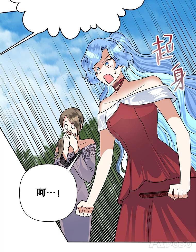 恶女今天也很快乐漫画,51.沙龙风波86图