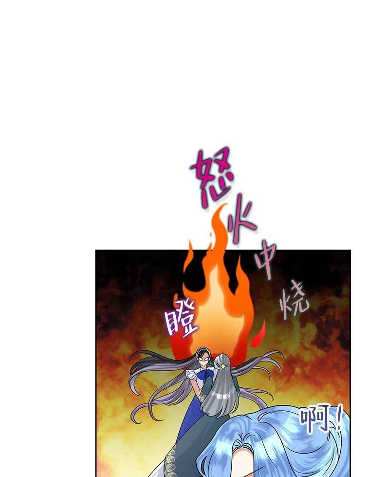 恶女今天也很快乐漫画,51.沙龙风波87图