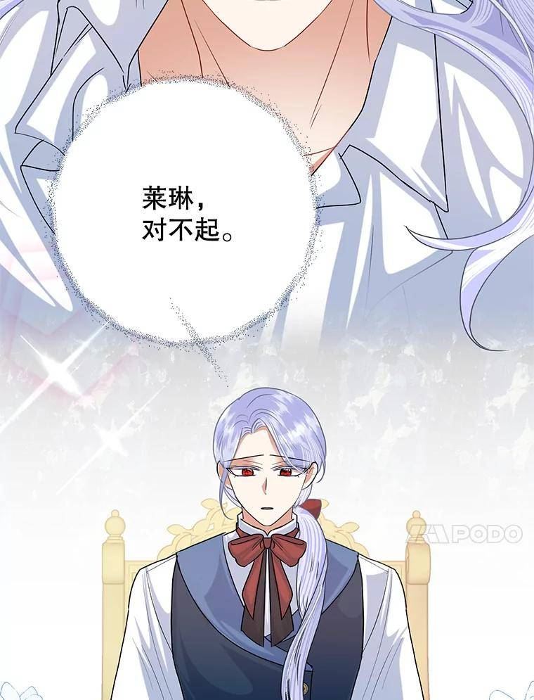 恶女今天也很快乐漫画,52.我还爱她10图