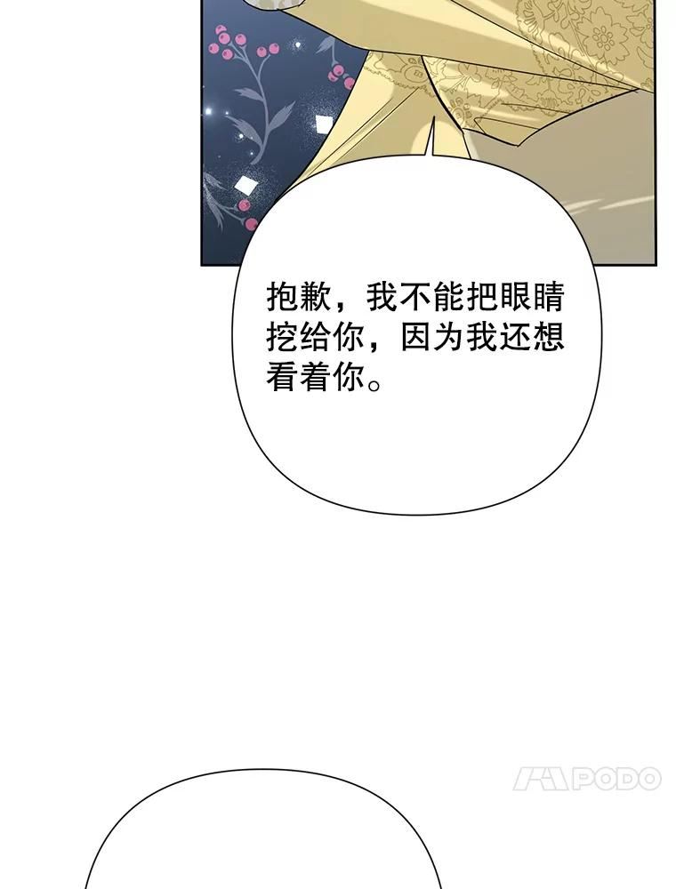 恶女今天也很快乐漫画,52.我还爱她100图