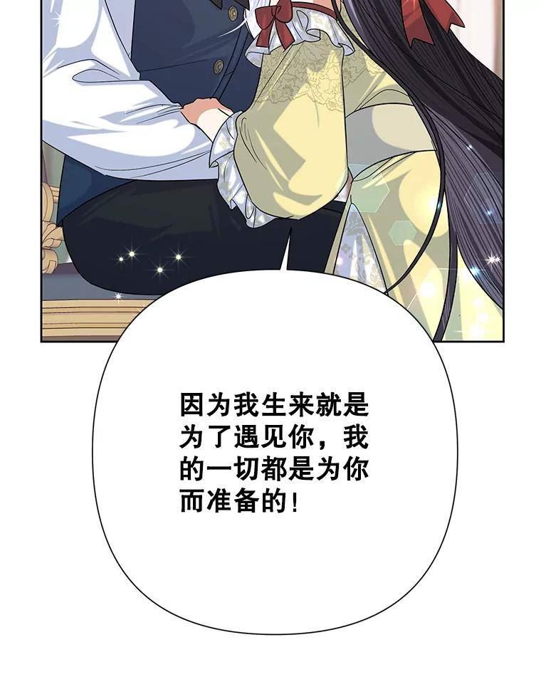 恶女今天也很快乐漫画,52.我还爱她108图