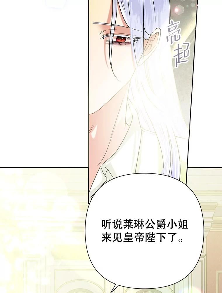 恶女今天也很快乐漫画,52.我还爱她126图