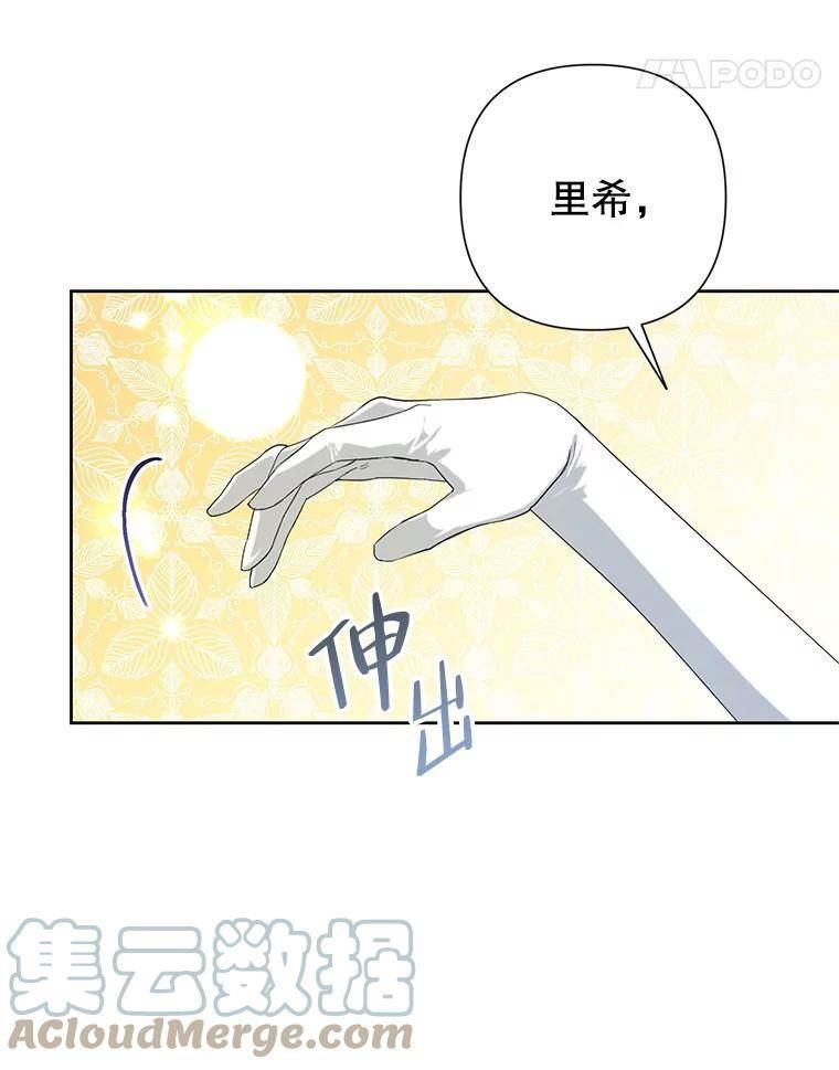 恶女今天也很快乐漫画,52.我还爱她25图