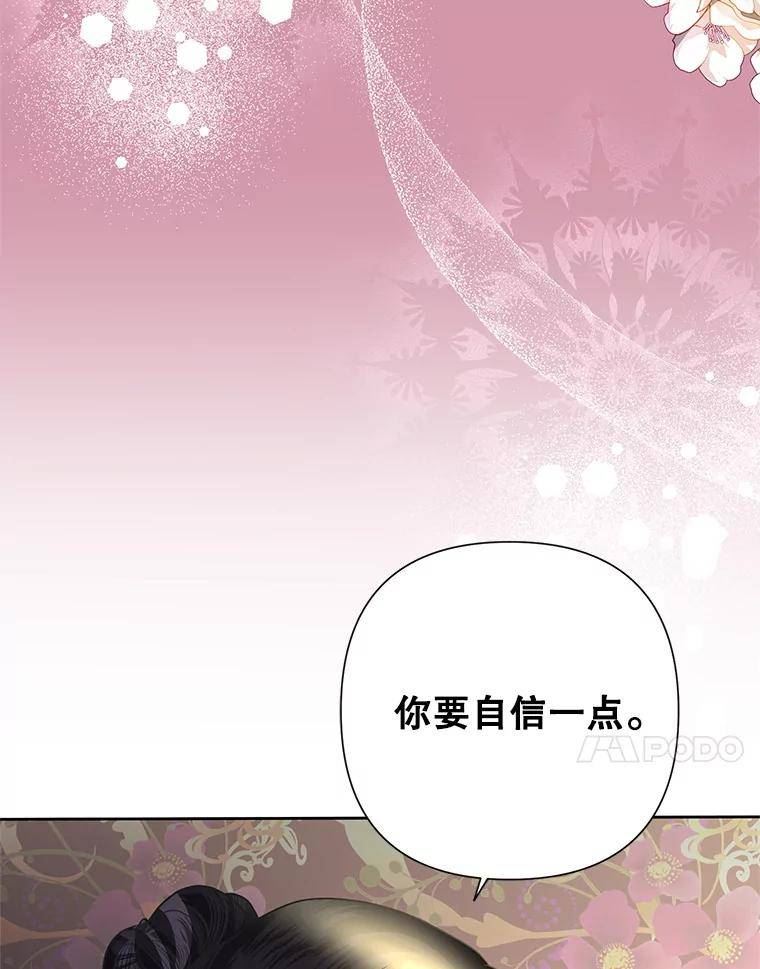 恶女今天也很快乐漫画,52.我还爱她31图