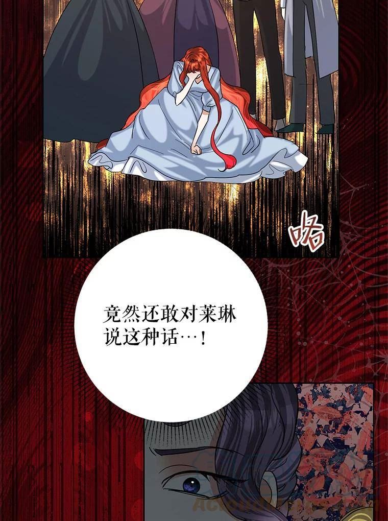 恶女今天也很快乐漫画,52.我还爱她45图