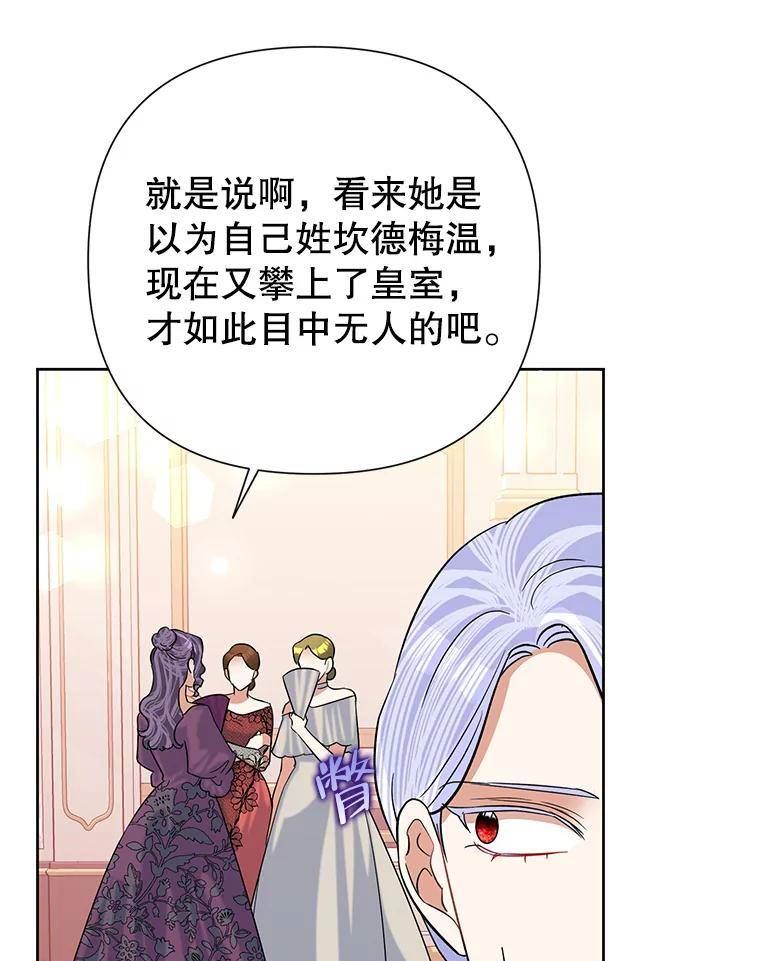 恶女今天也很快乐漫画,52.我还爱她56图