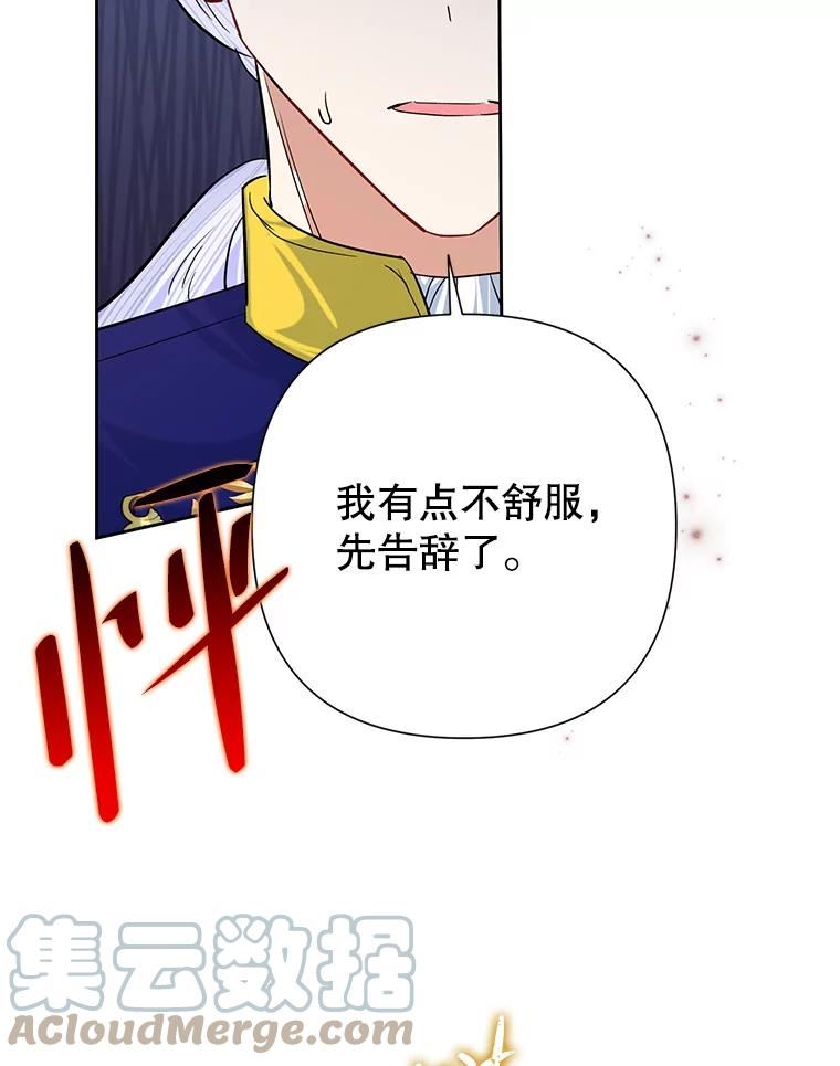 恶女今天也很快乐漫画,52.我还爱她85图