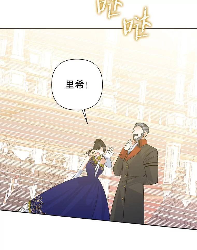 恶女今天也很快乐漫画,52.我还爱她86图