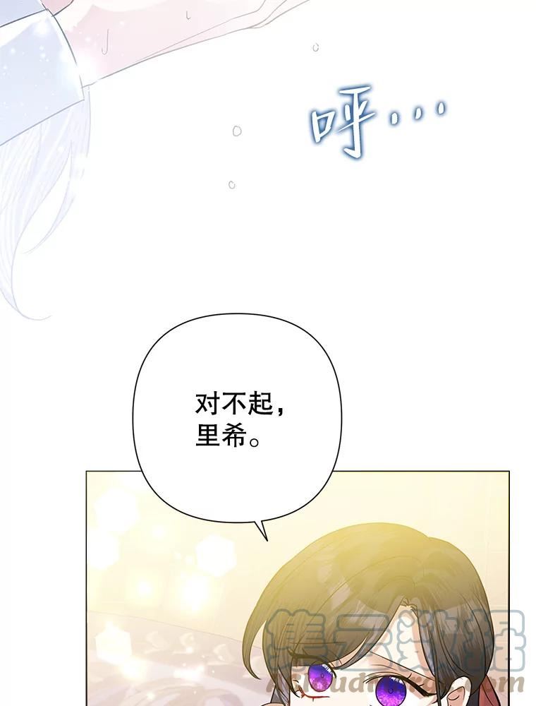 恶女今天也很快乐漫画,52.我还爱她93图