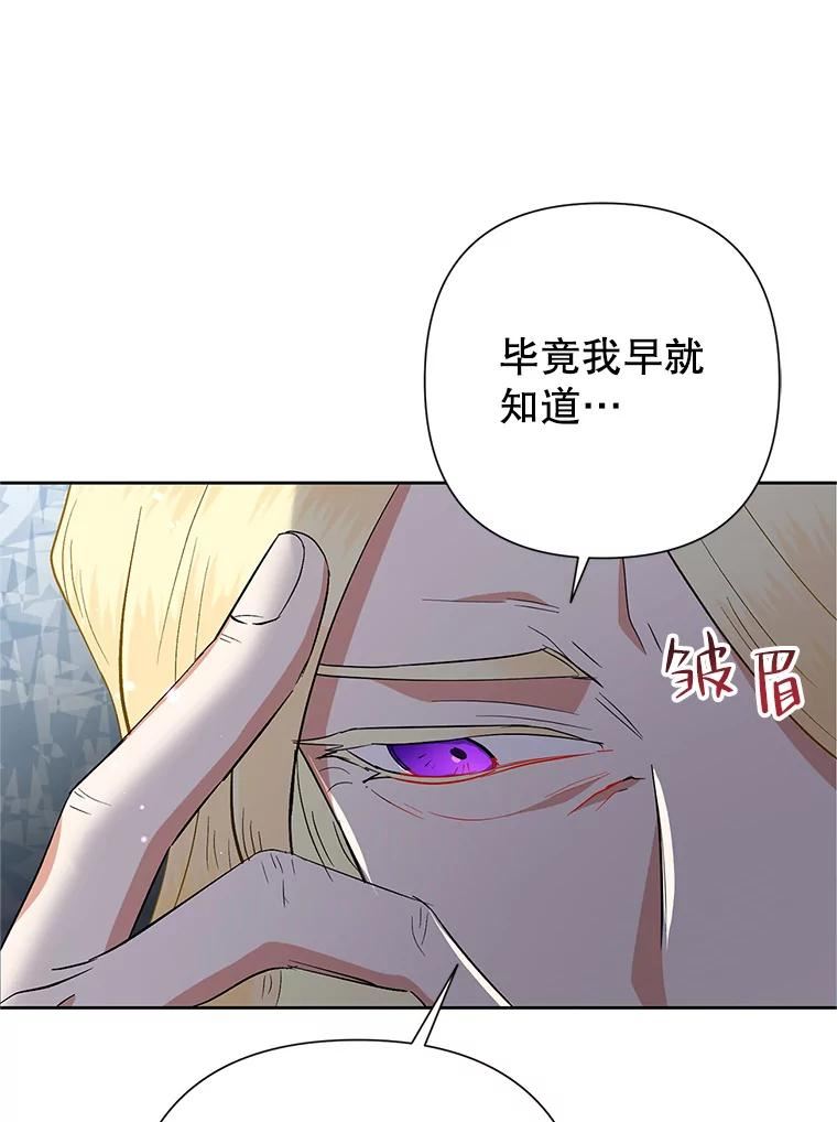 恶女今天也很快乐漫画,53.诡异的记忆31图