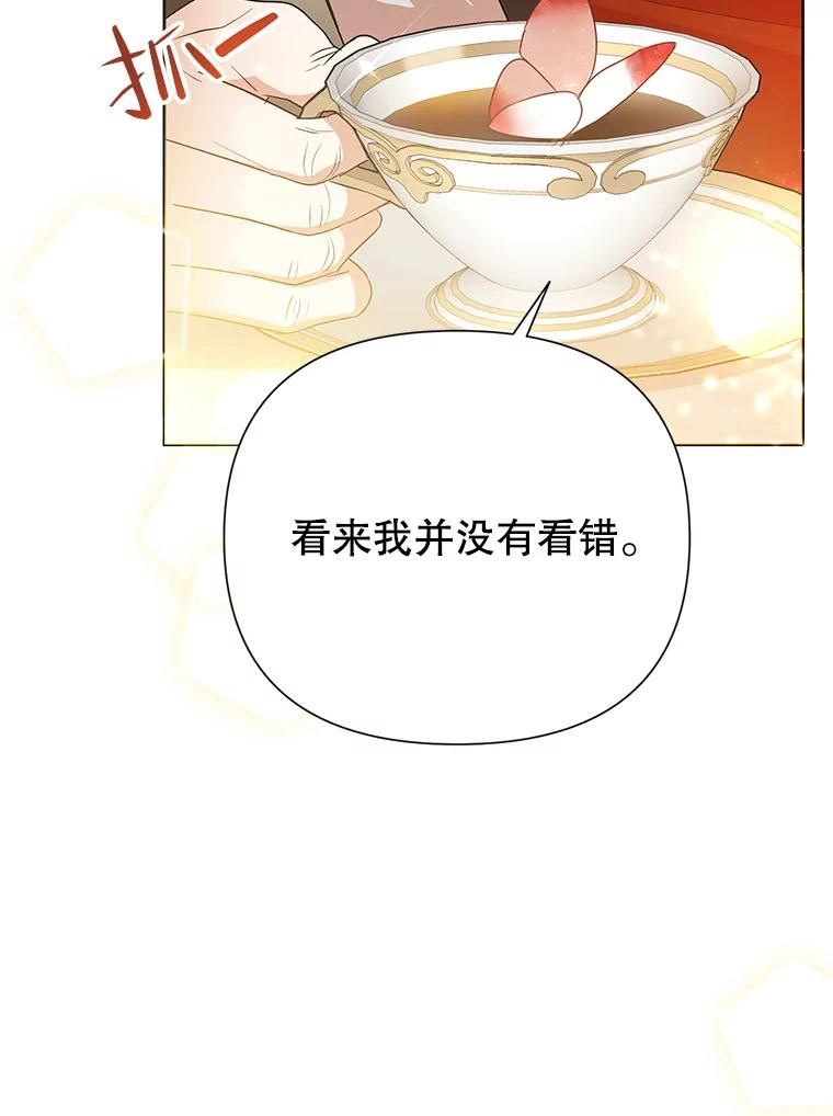 恶女今天也很快乐漫画,53.诡异的记忆38图