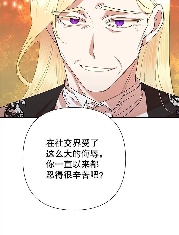 恶女今天也很快乐漫画,53.诡异的记忆48图