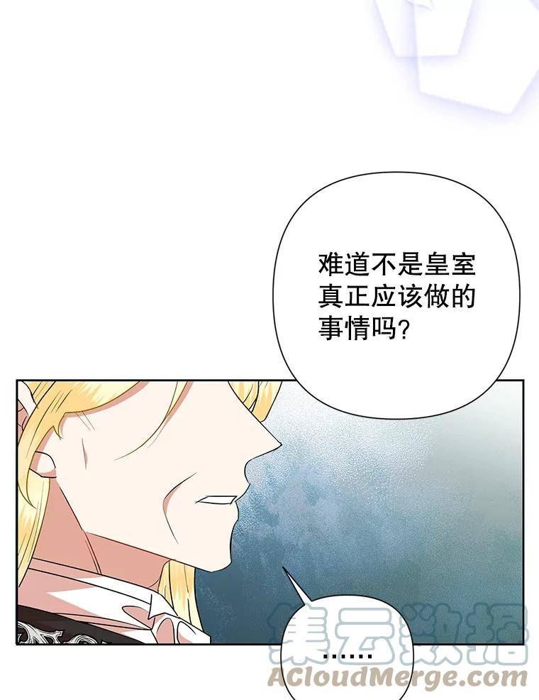 恶女今天也很快乐漫画,53.诡异的记忆73图