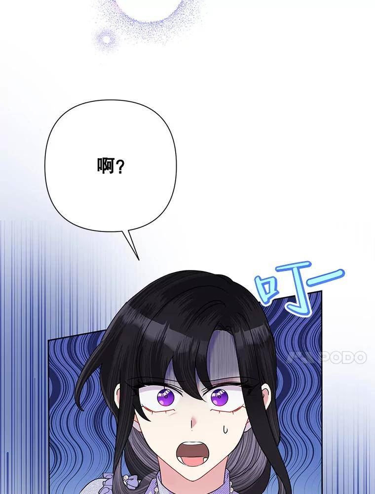 恶女今天也很快乐漫画,54.疯狂10图