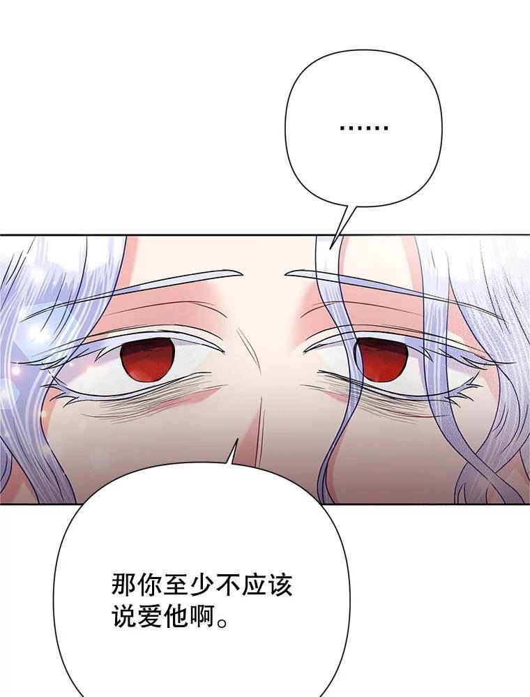 恶女今天也很快乐漫画,54.疯狂100图