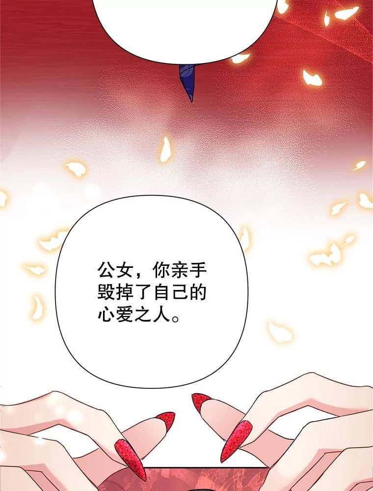 恶女今天也很快乐漫画,54.疯狂103图